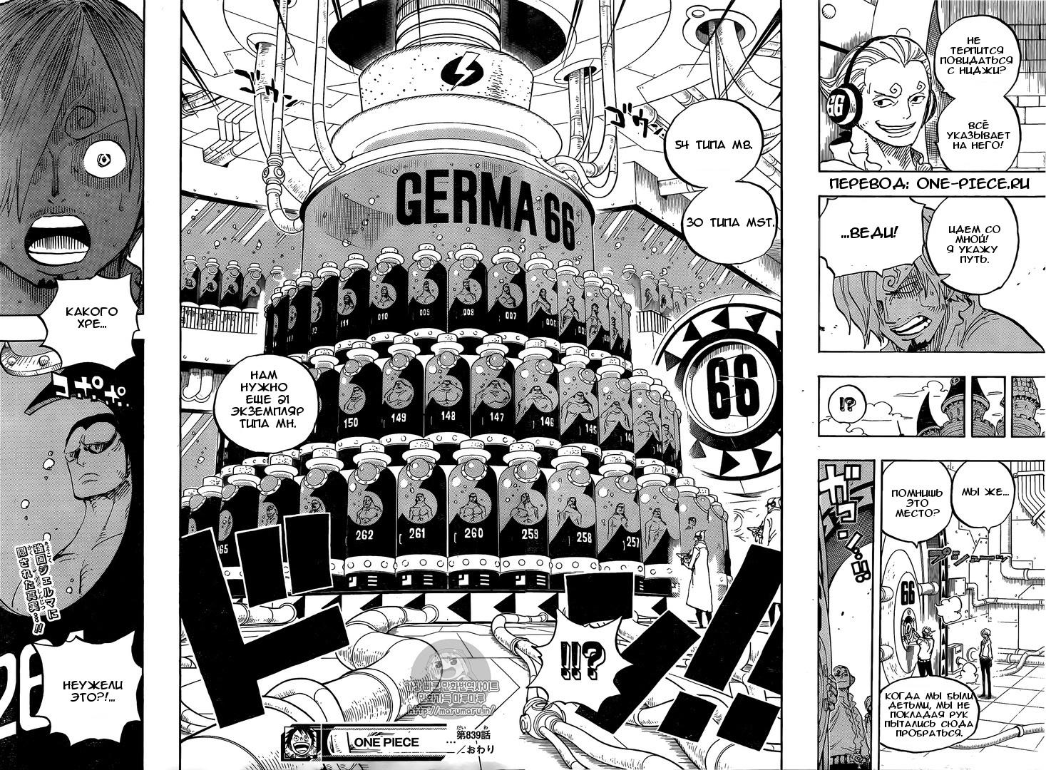 Read One Piece RU Manga Online