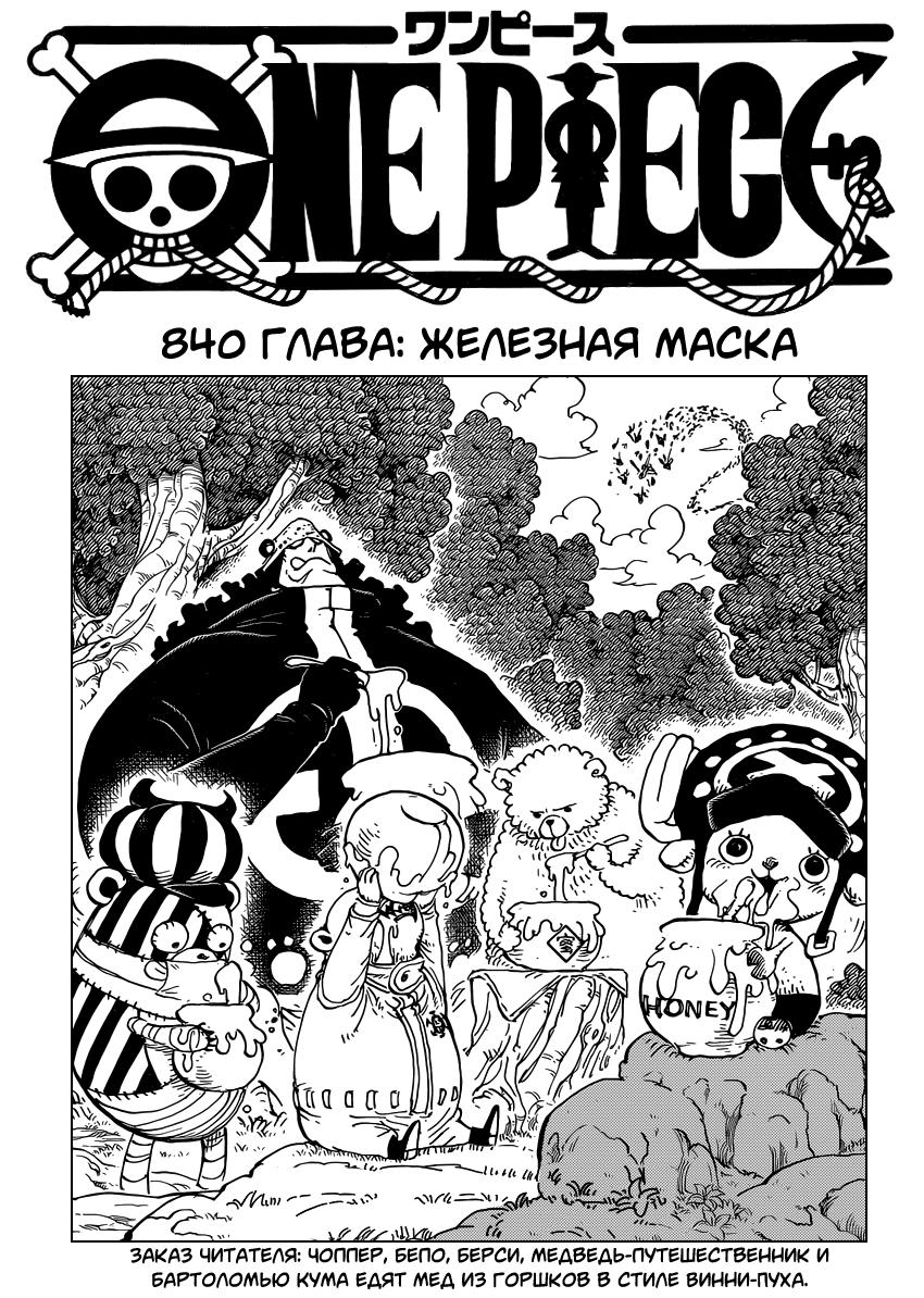 Read One Piece RU Manga Online