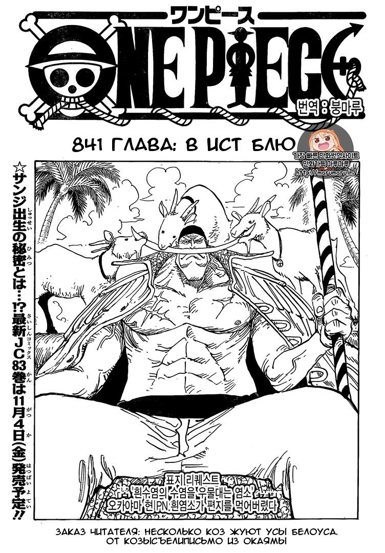 Read One Piece RU Manga Online
