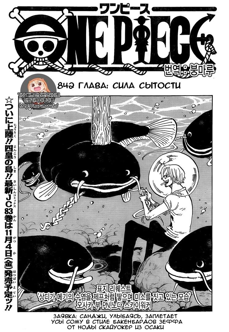 Read One Piece RU Manga Online