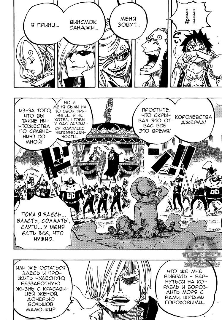 Read One Piece RU Manga Online