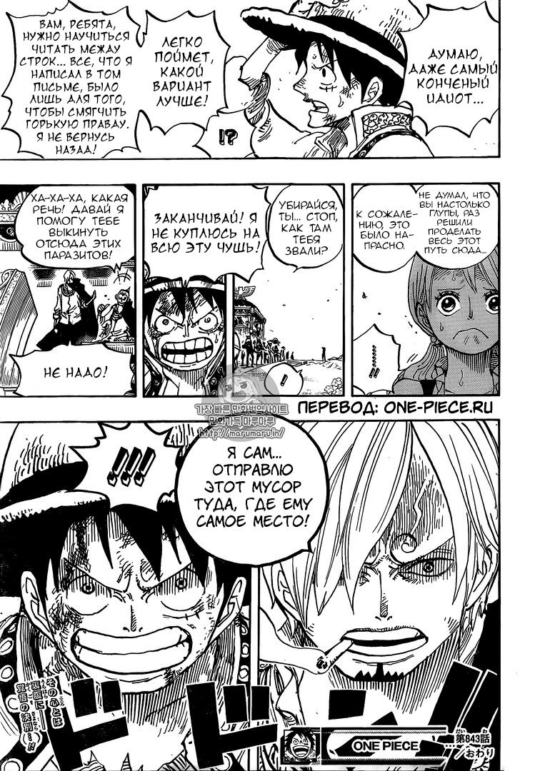 Read One Piece RU Manga Online