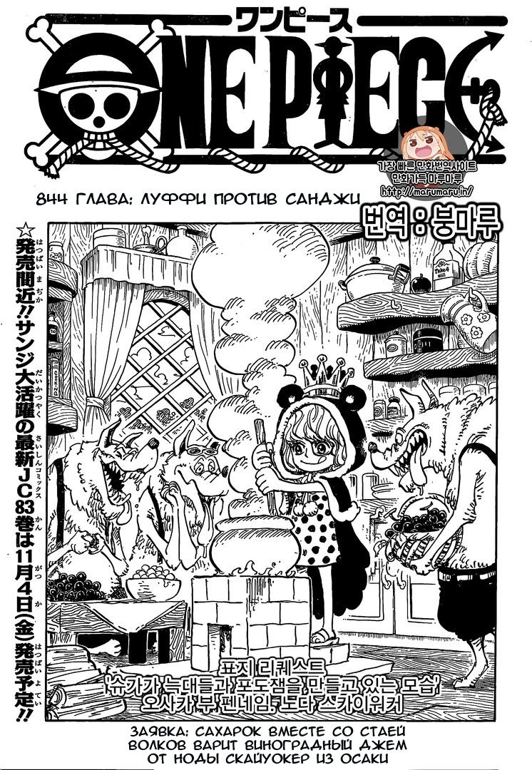 Read One Piece RU Manga Online