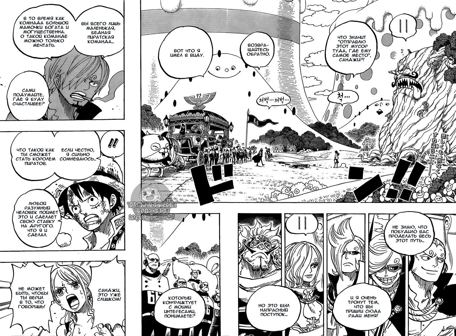 Read One Piece RU Manga Online
