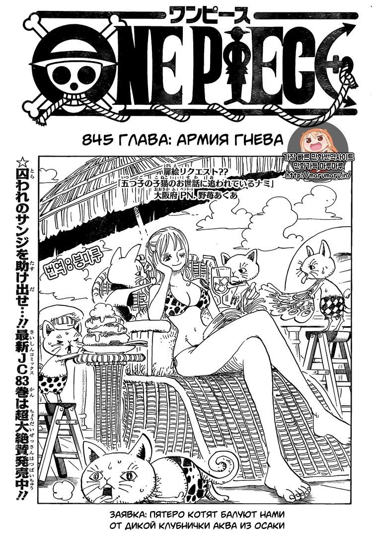 Read One Piece RU Manga Online