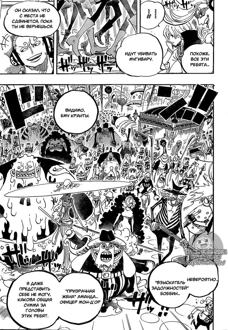Read One Piece RU Manga Online