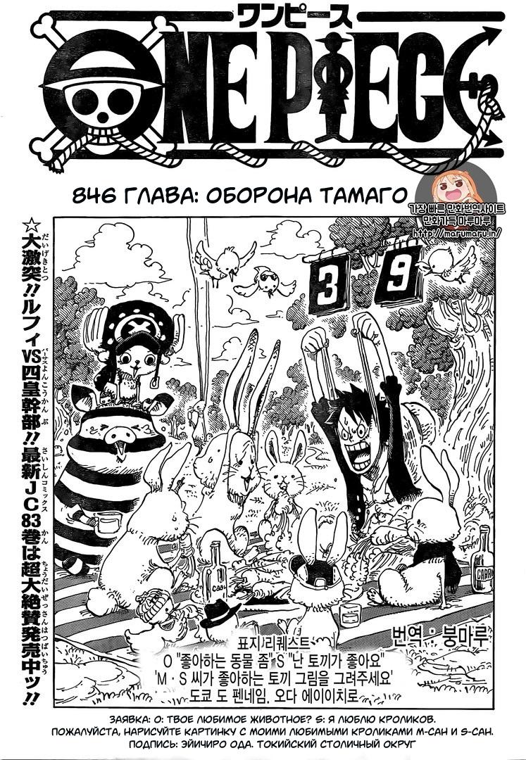 Read One Piece RU Manga Online