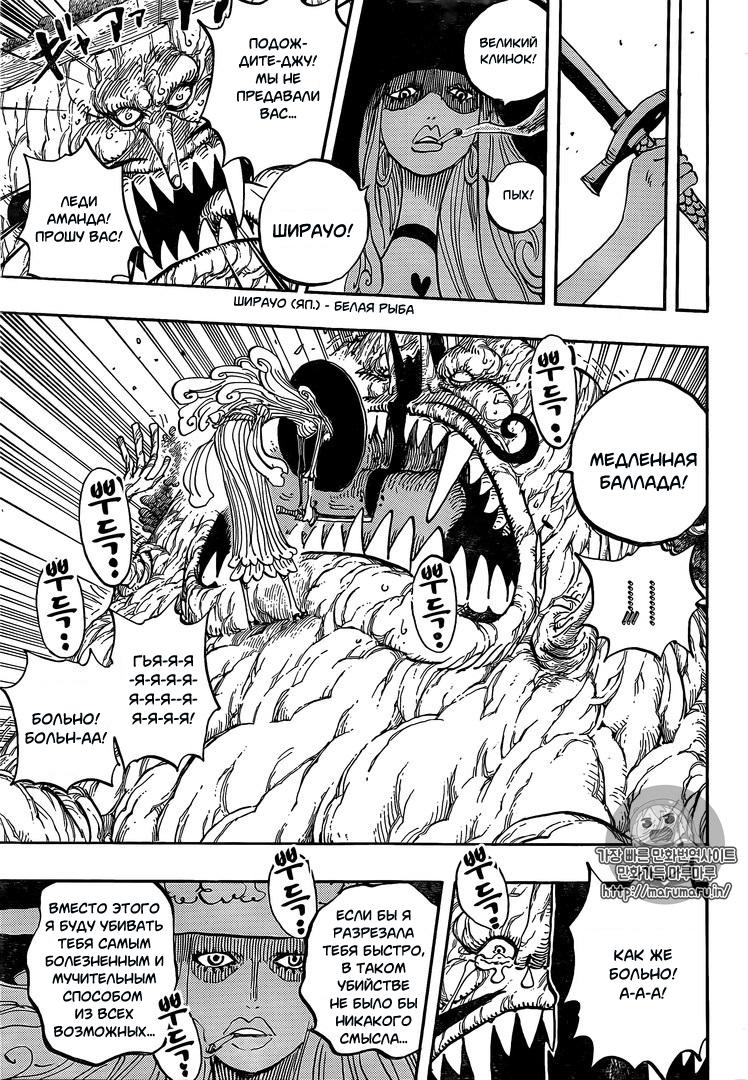 Read One Piece RU Manga Online