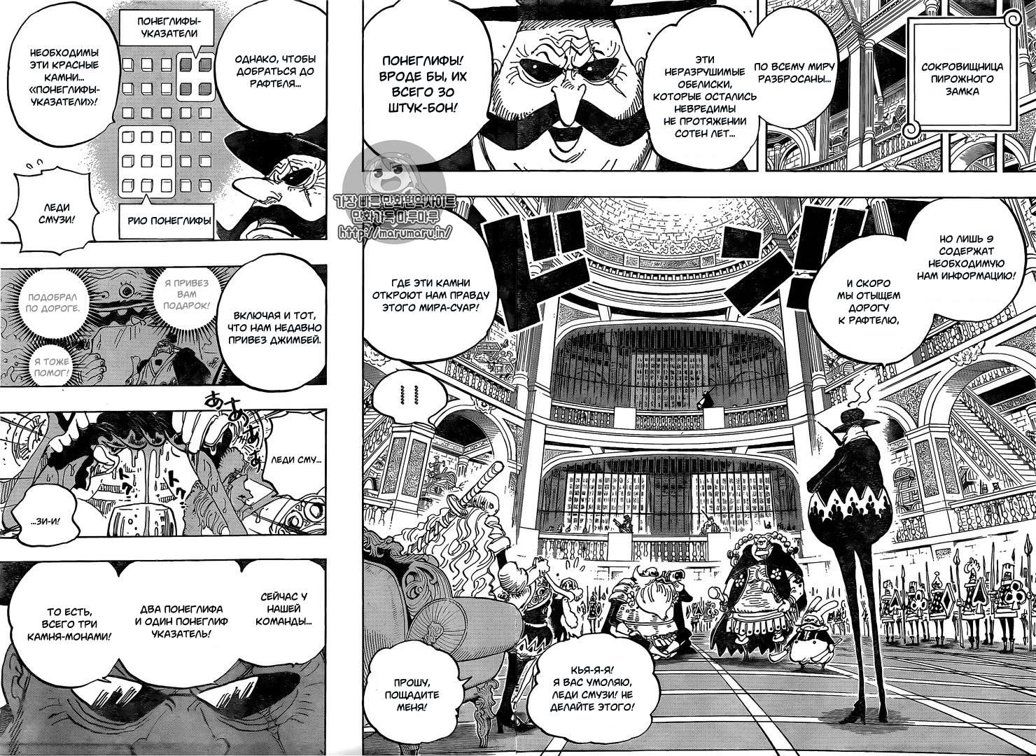 Read One Piece RU Manga Online