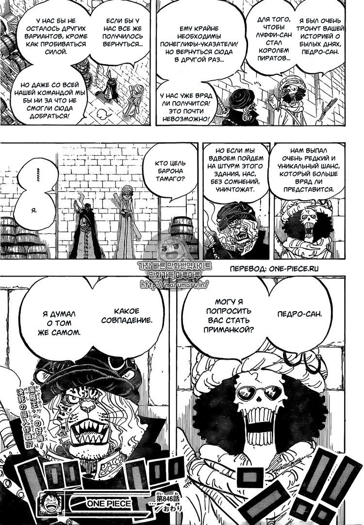 Read One Piece RU Manga Online