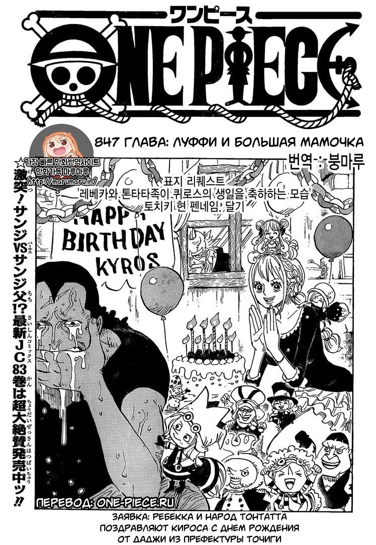 Read One Piece RU Manga Online