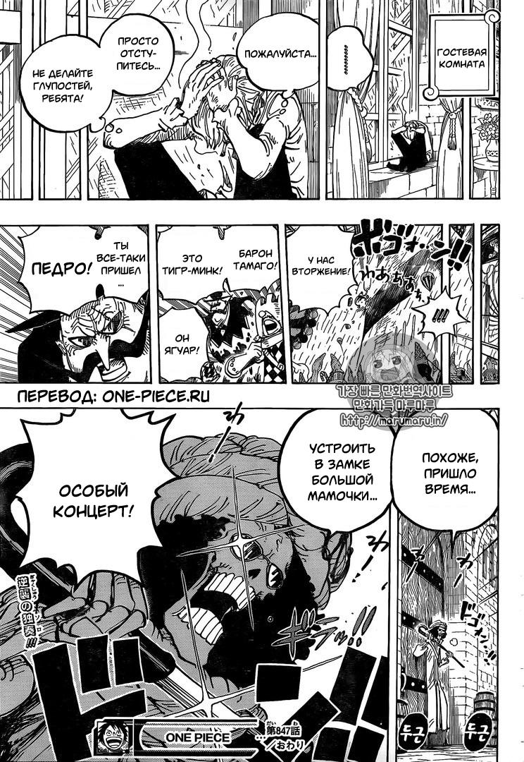 Read One Piece RU Manga Online