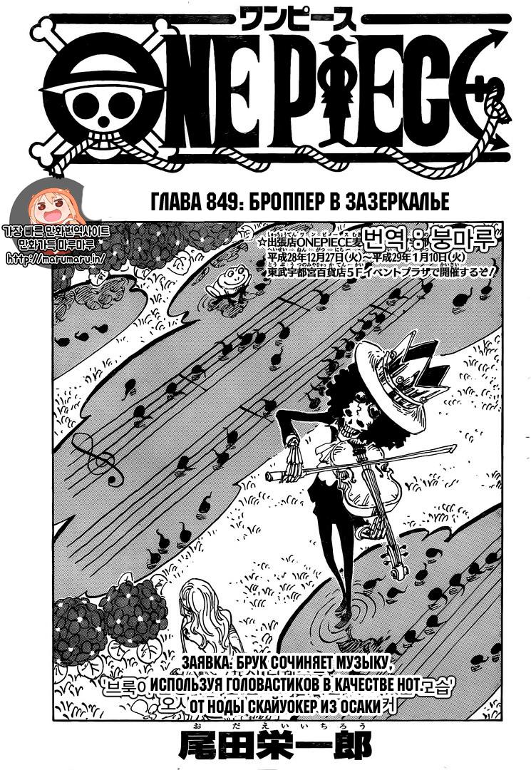 Read One Piece RU Manga Online