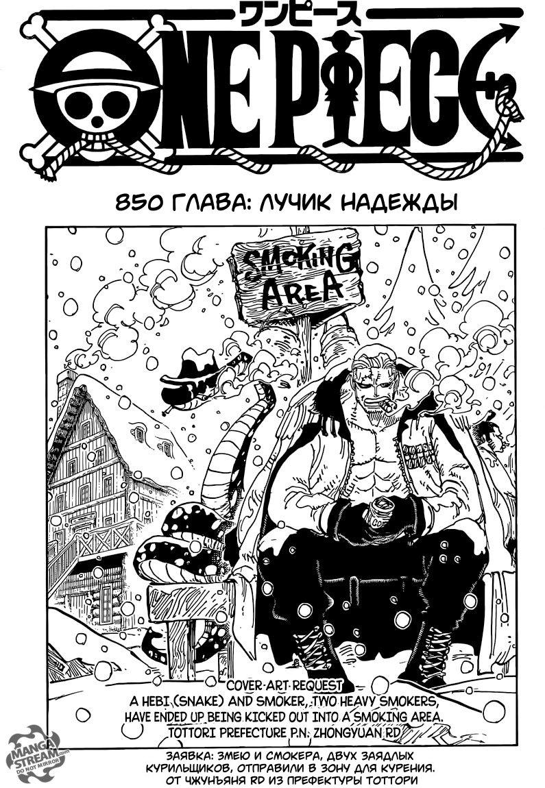 Read One Piece RU Manga Online