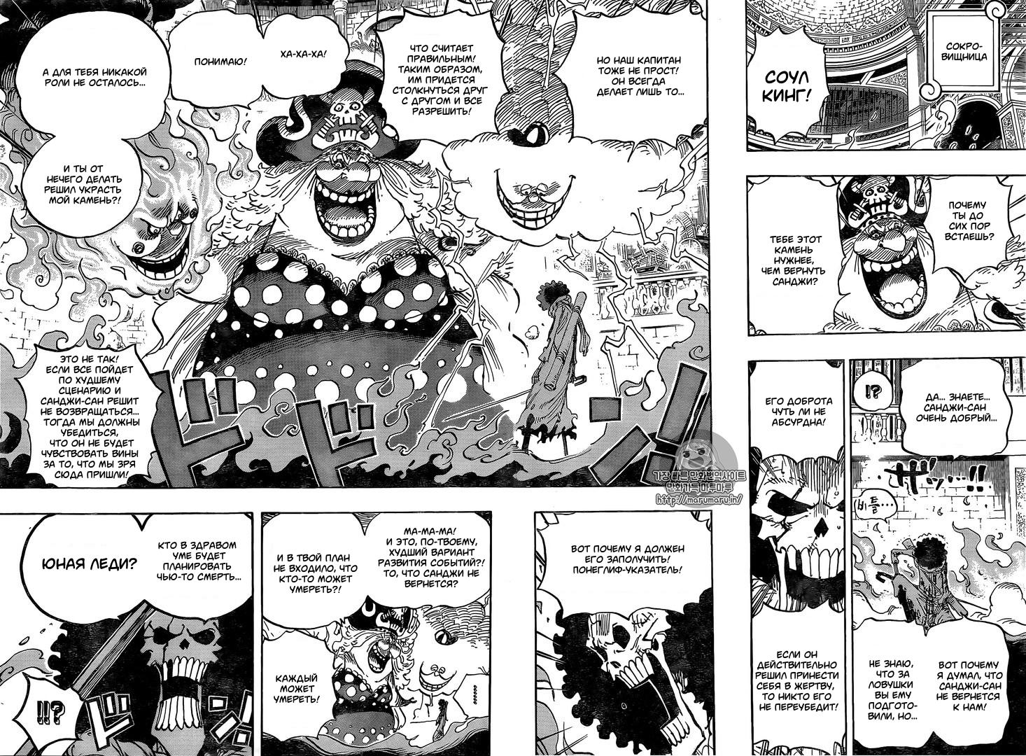Read One Piece RU Manga Online