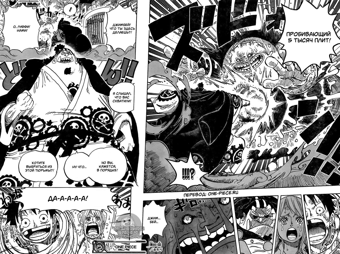Read One Piece RU Manga Online