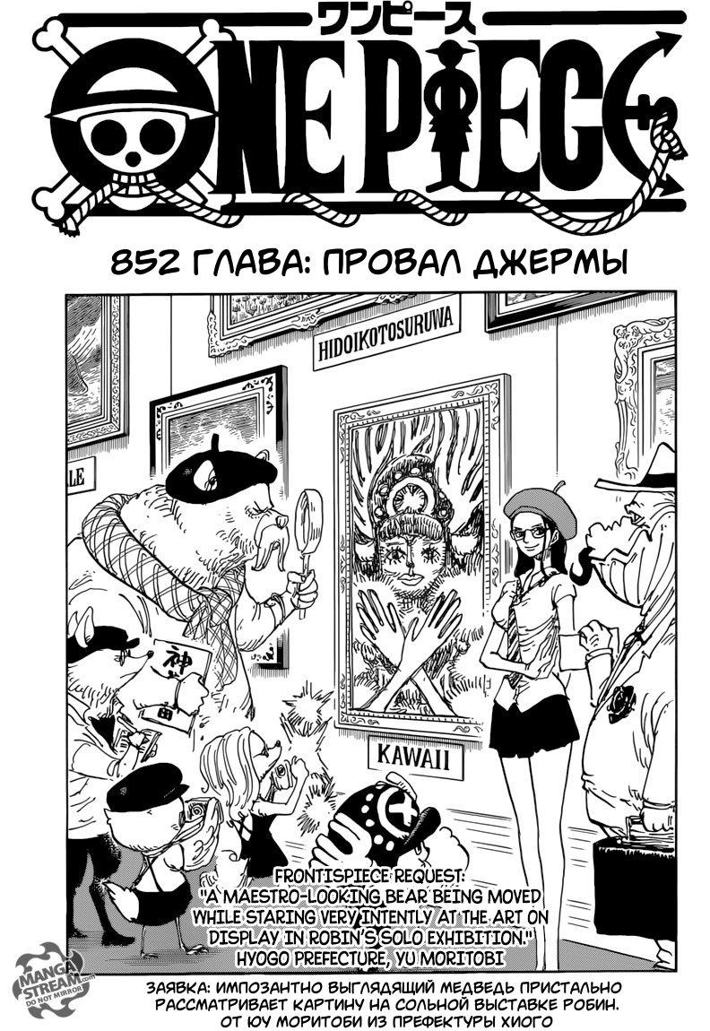 Read One Piece RU Manga Online