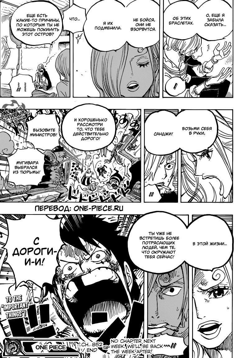 Read One Piece RU Manga Online