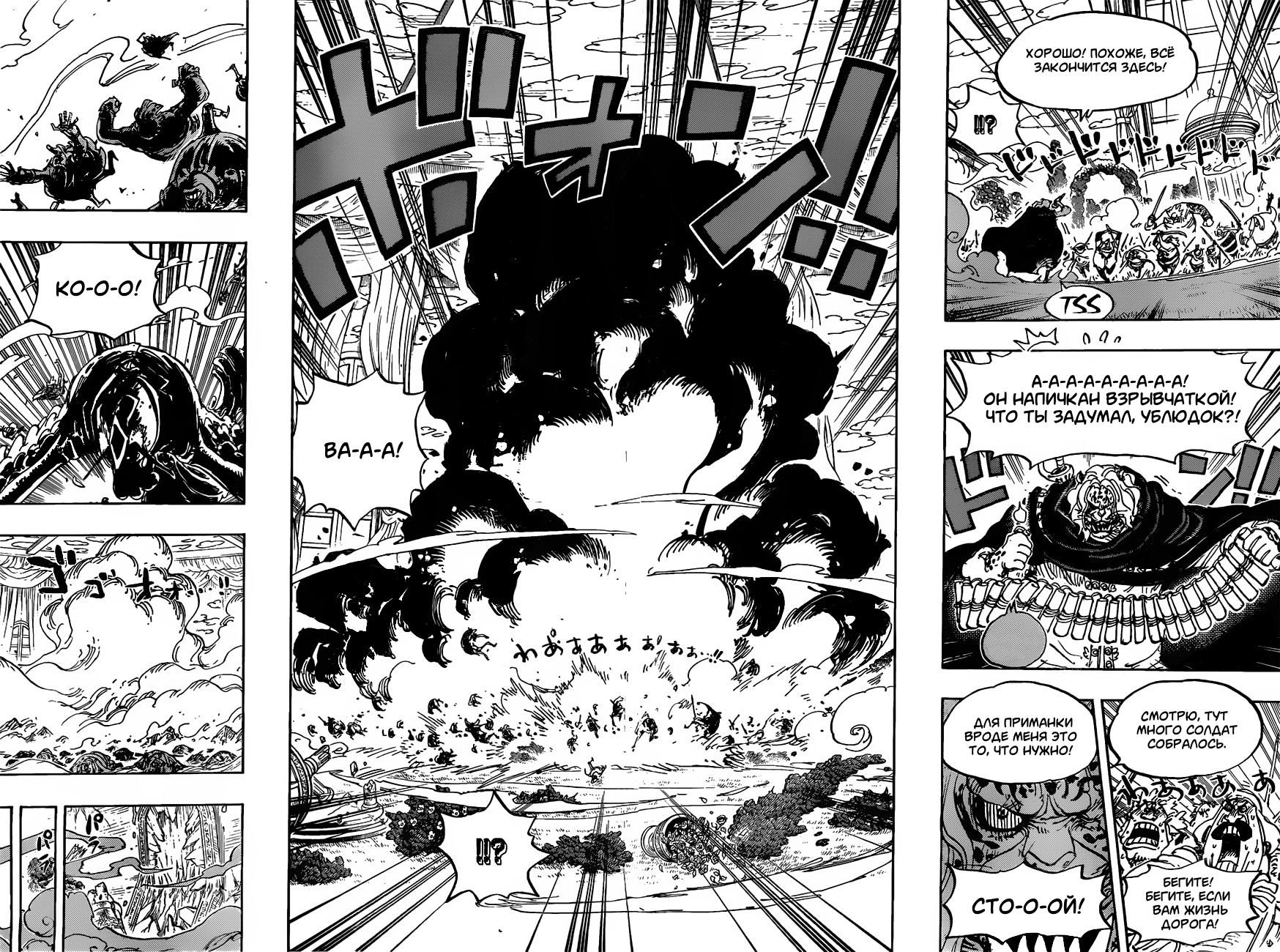Read One Piece RU Manga Online