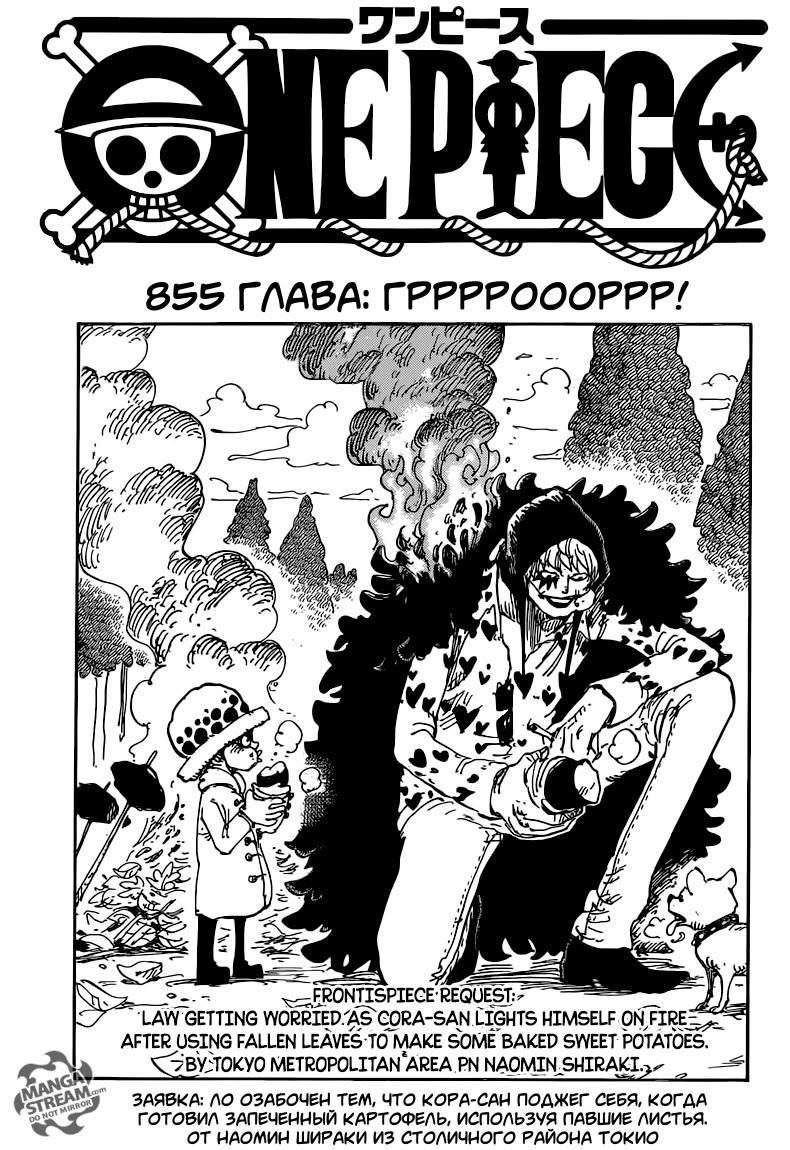 Read One Piece RU Manga Online