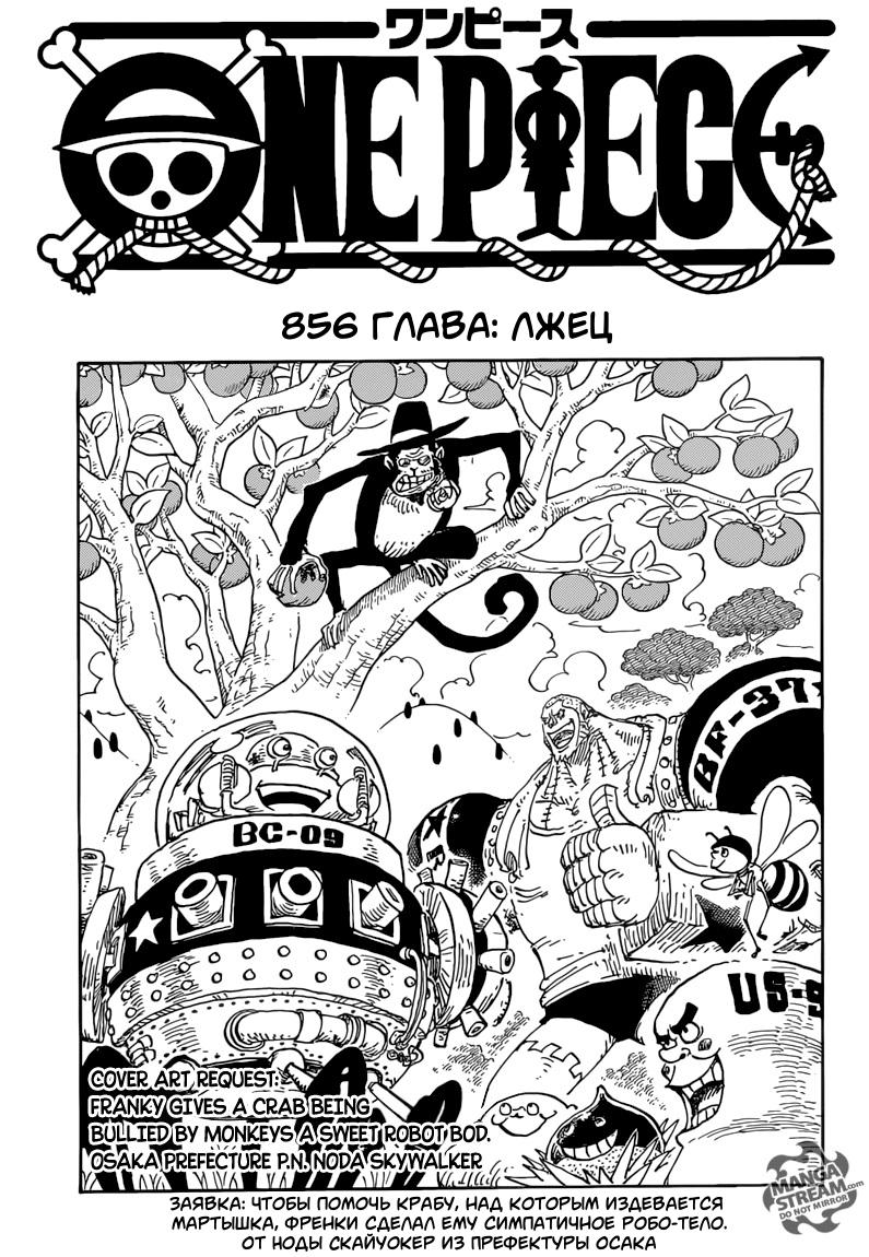Read One Piece RU Manga Online