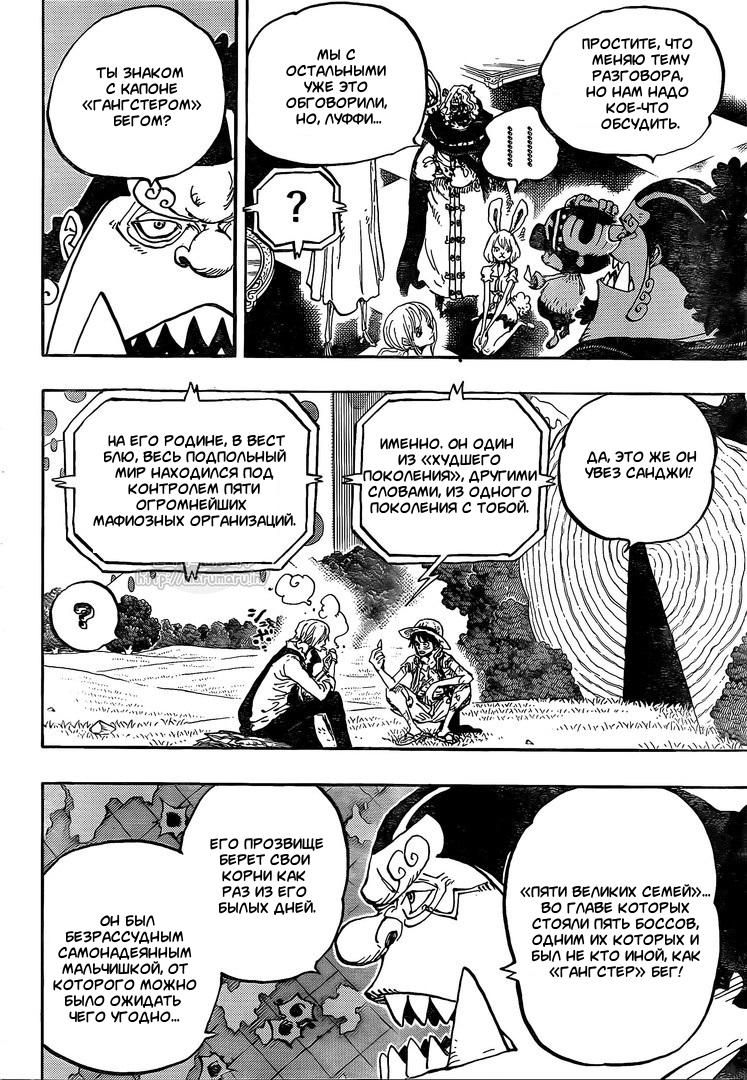 Read One Piece RU Manga Online