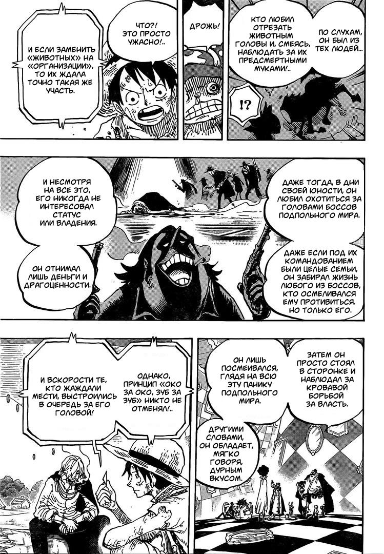 Read One Piece RU Manga Online