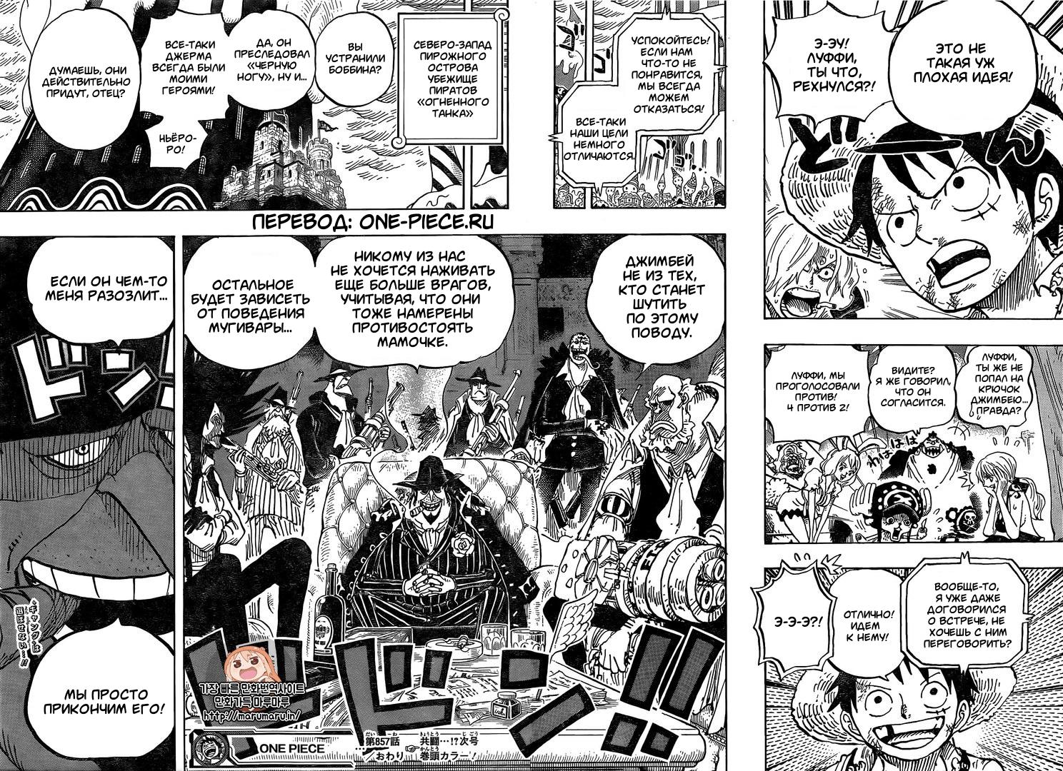 Read One Piece RU Manga Online