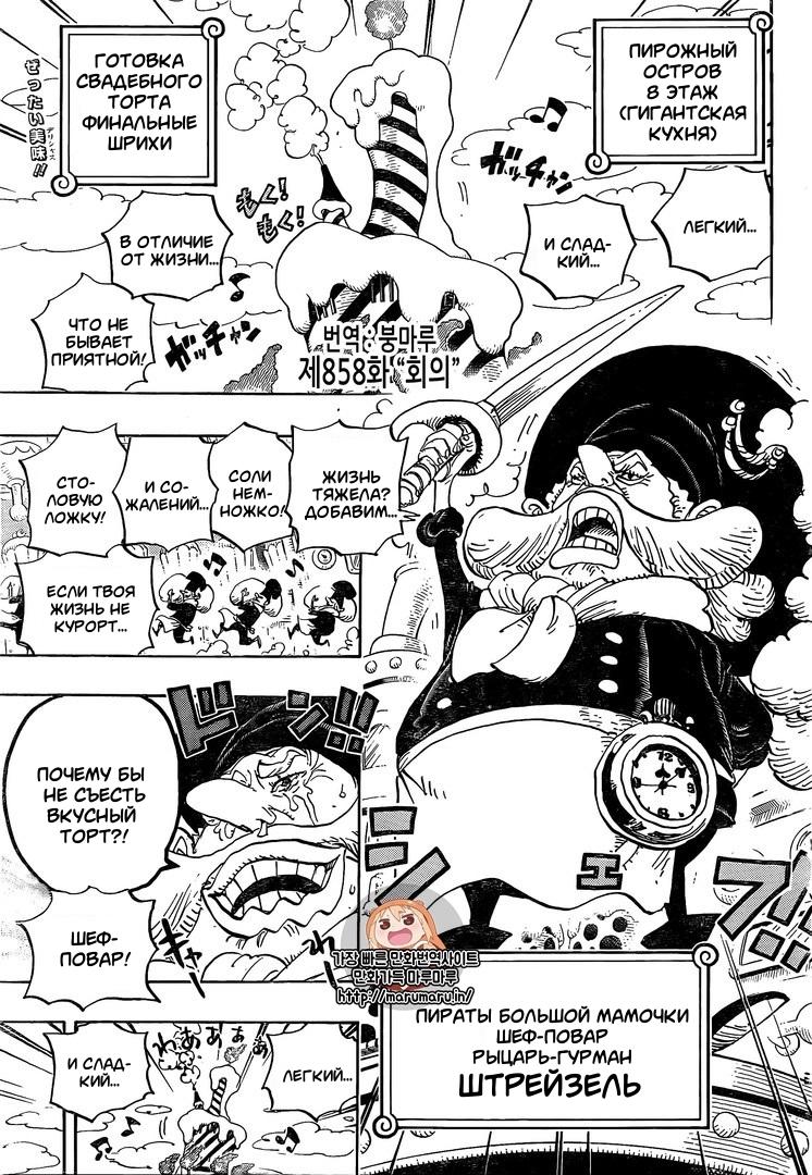 Read One Piece RU Manga Online