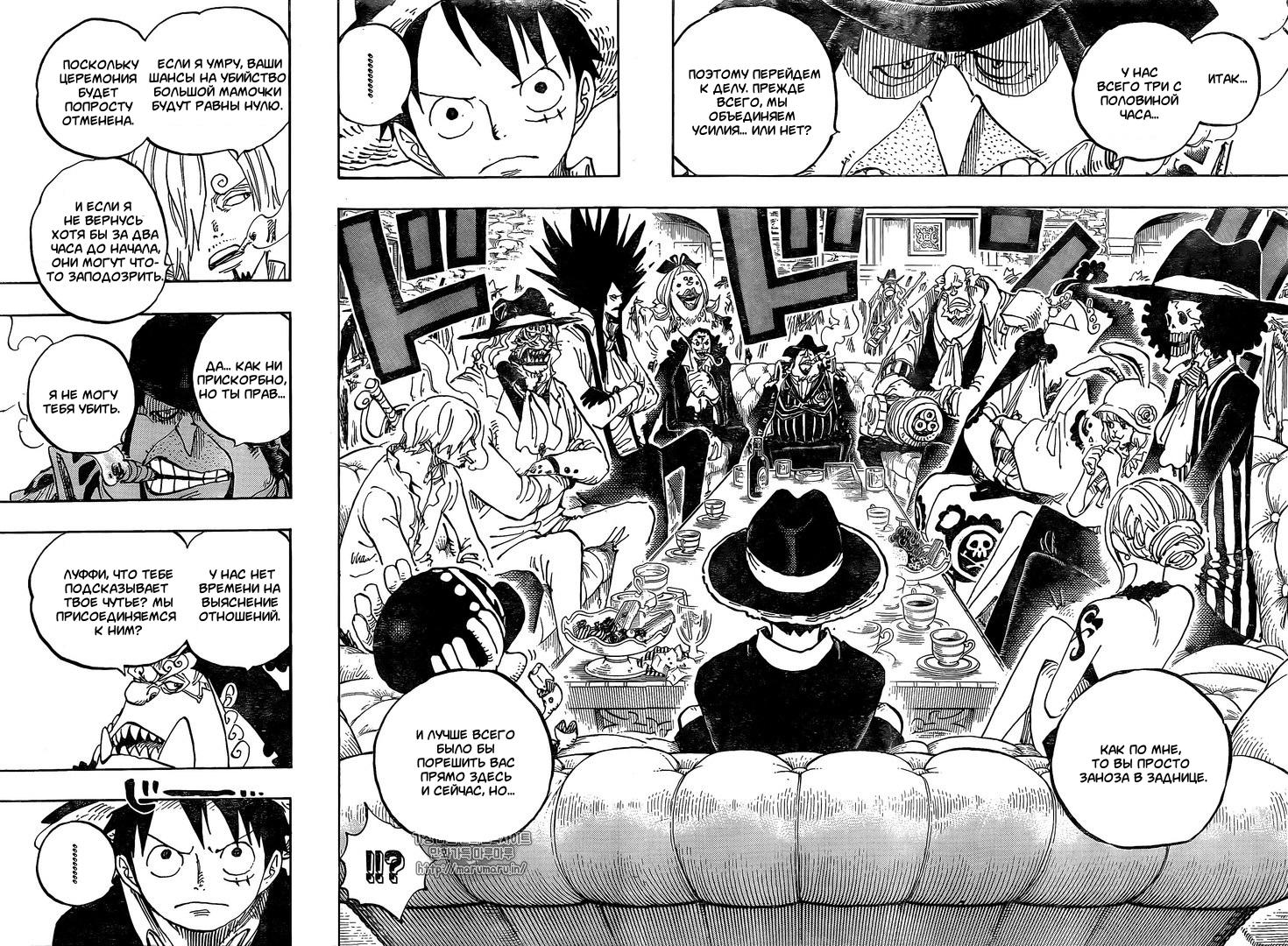 Read One Piece RU Manga Online