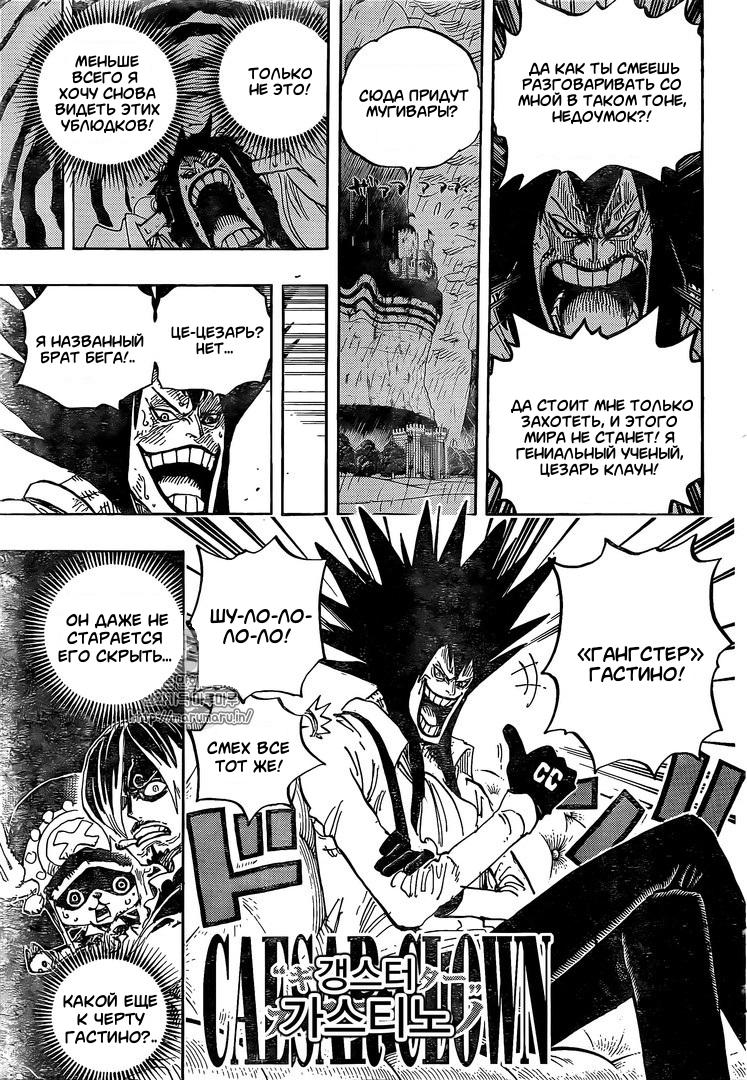 Read One Piece RU Manga Online