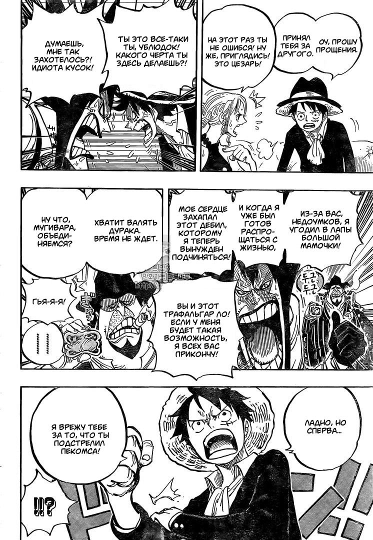 Read One Piece RU Manga Online