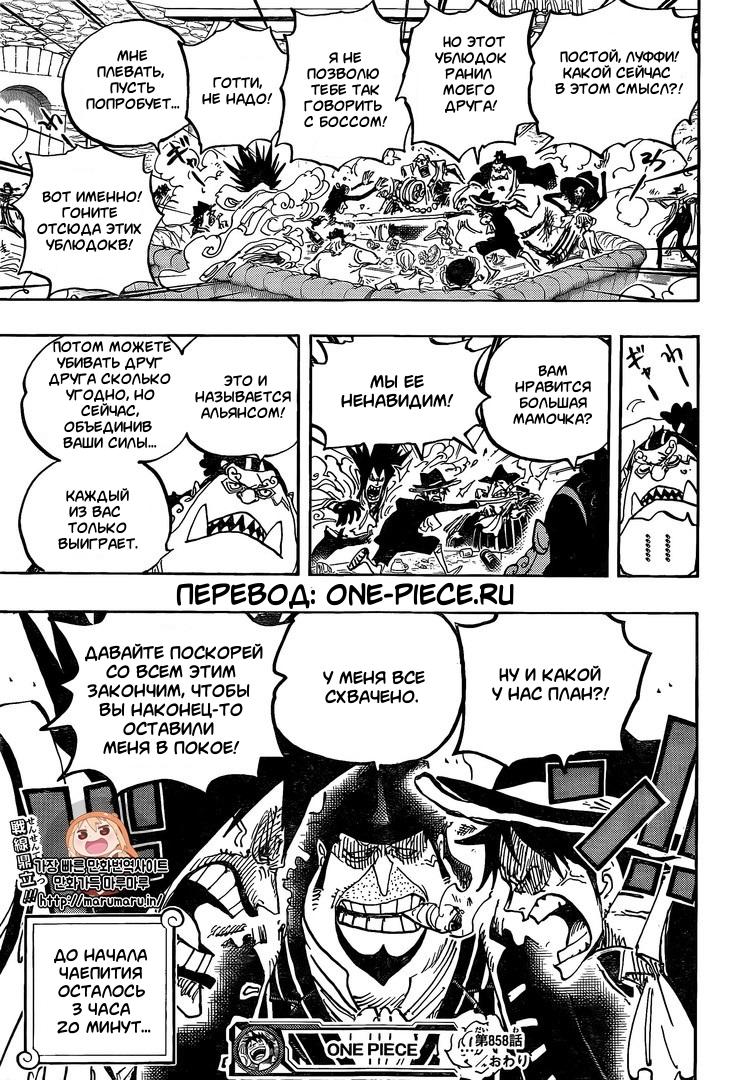 Read One Piece RU Manga Online