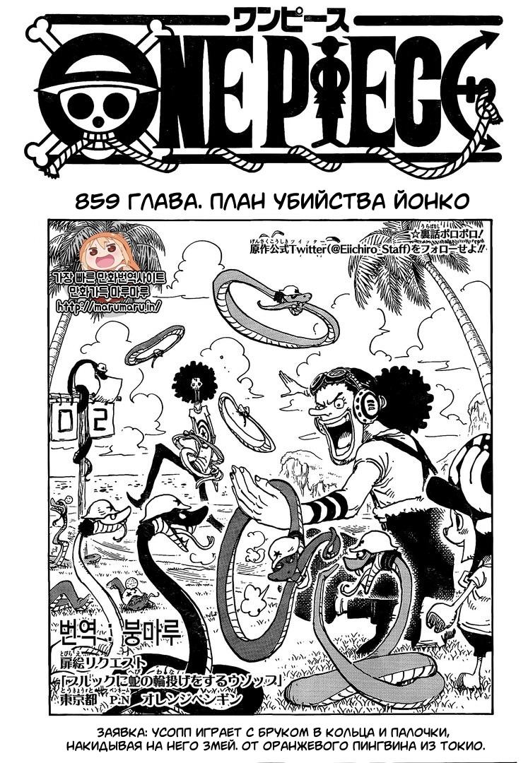Read One Piece RU Manga Online