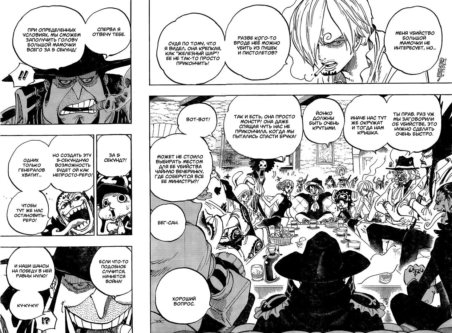 Read One Piece RU Manga Online