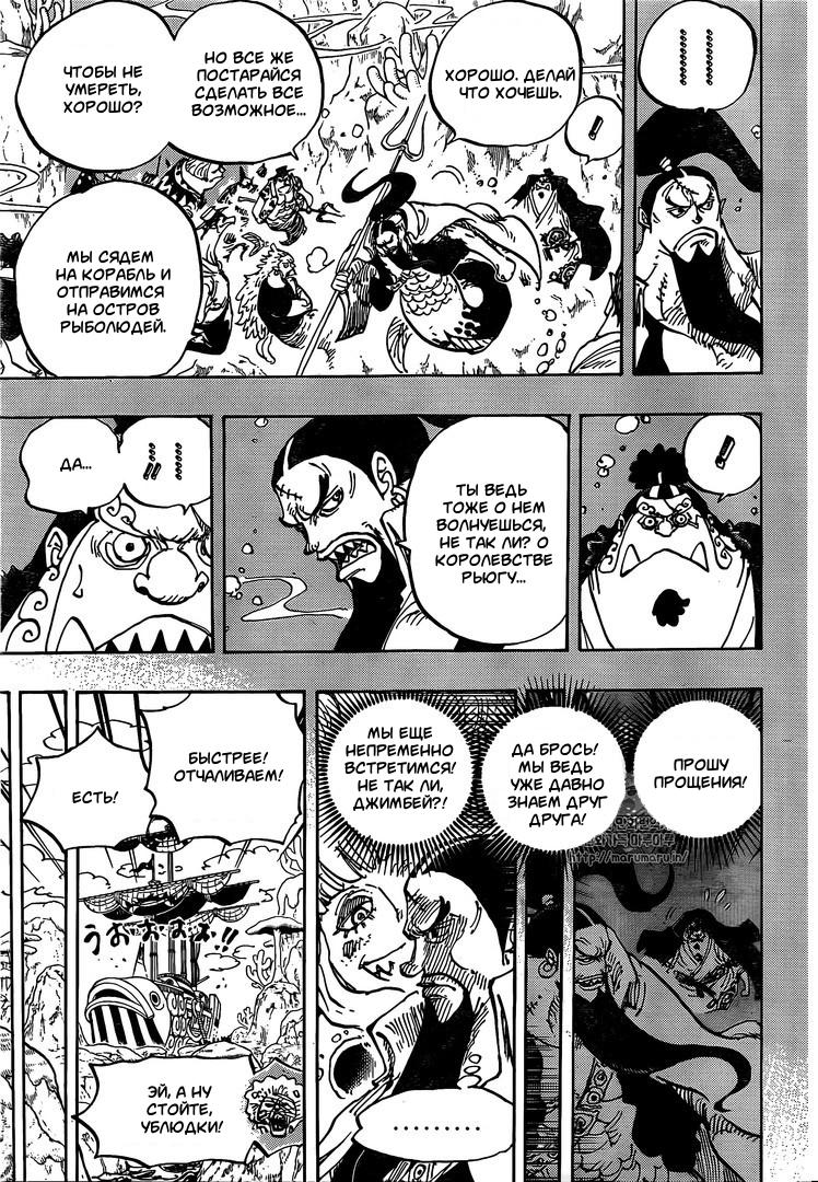 Read One Piece RU Manga Online