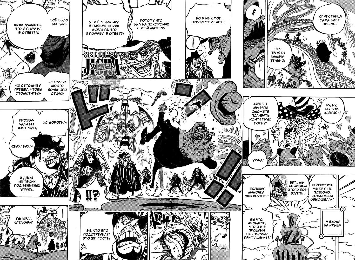 Read One Piece RU Manga Online