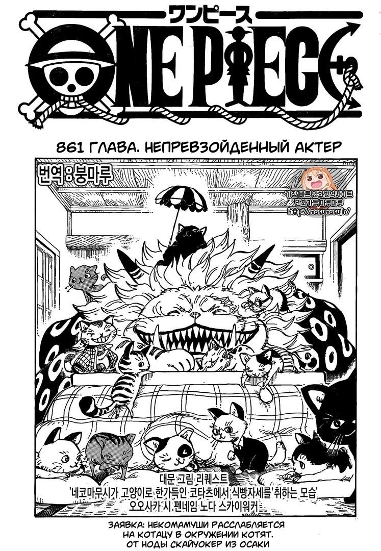 Read One Piece RU Manga Online