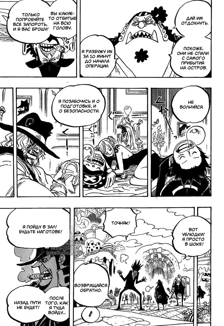 Read One Piece RU Manga Online