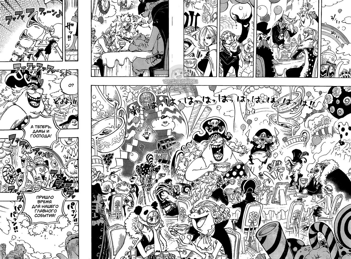 Read One Piece RU Manga Online
