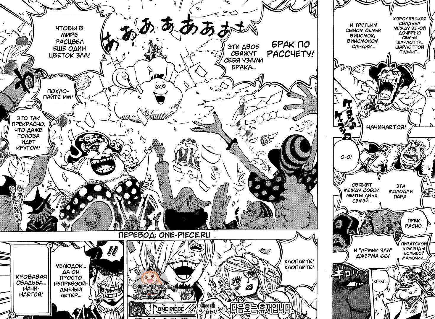 Read One Piece RU Manga Online