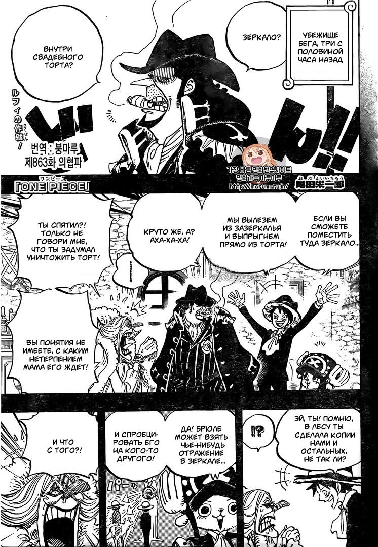 Read One Piece RU Manga Online