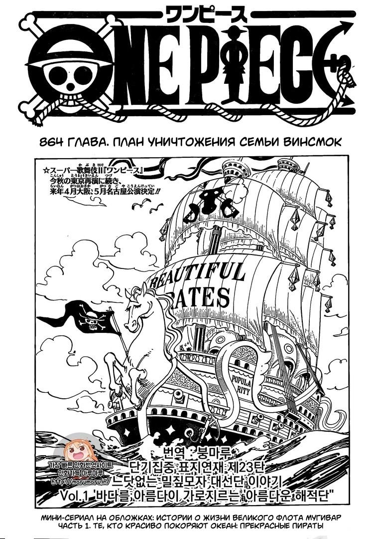 Read One Piece RU Manga Online