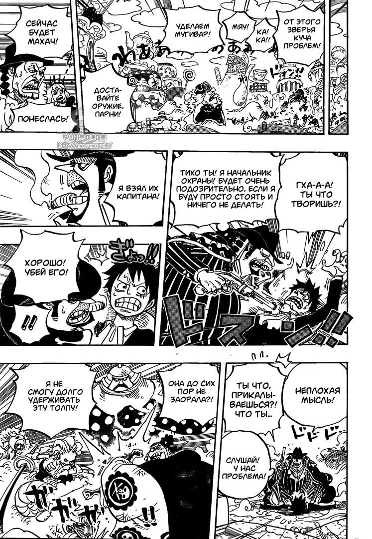 Read One Piece RU Manga Online
