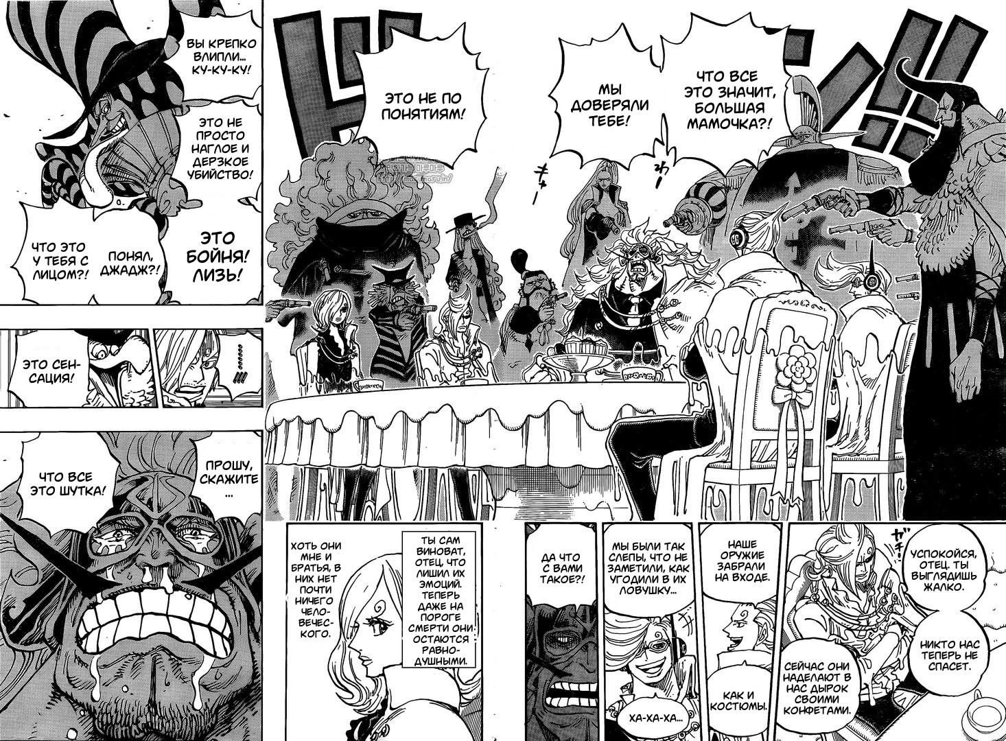 Read One Piece RU Manga Online