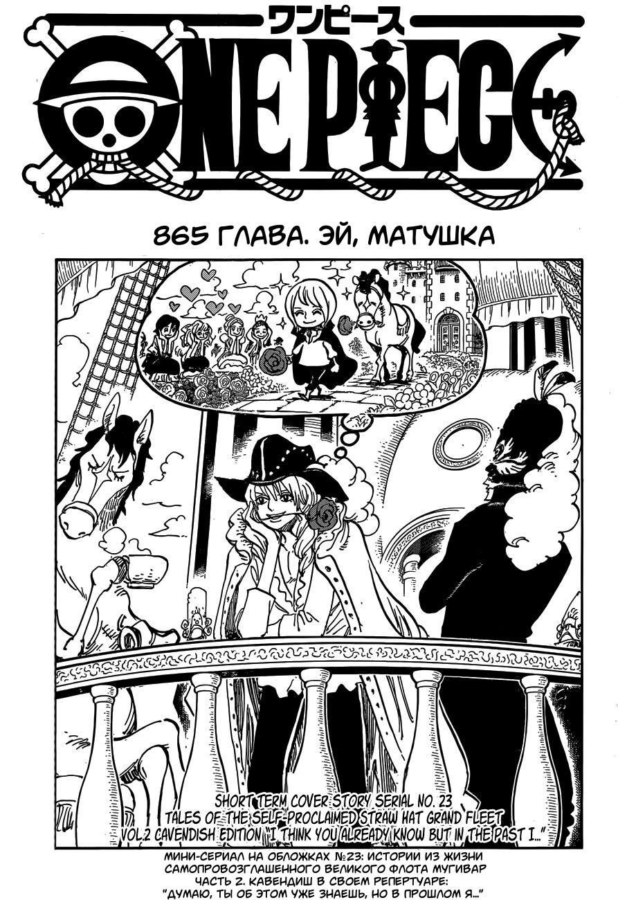 Read One Piece RU Manga Online