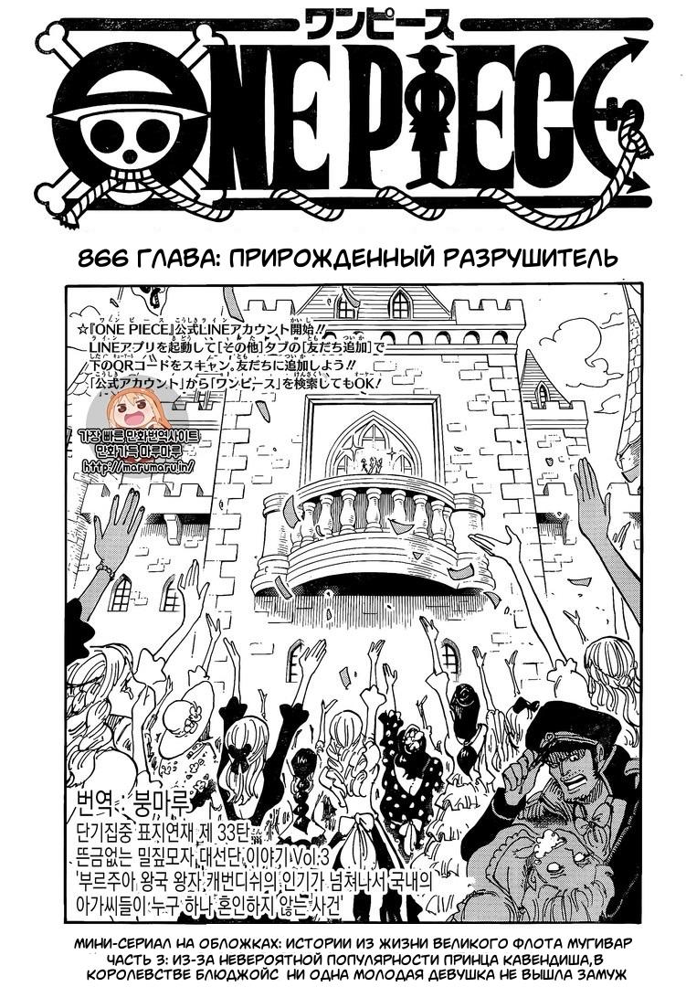 Read One Piece RU Manga Online