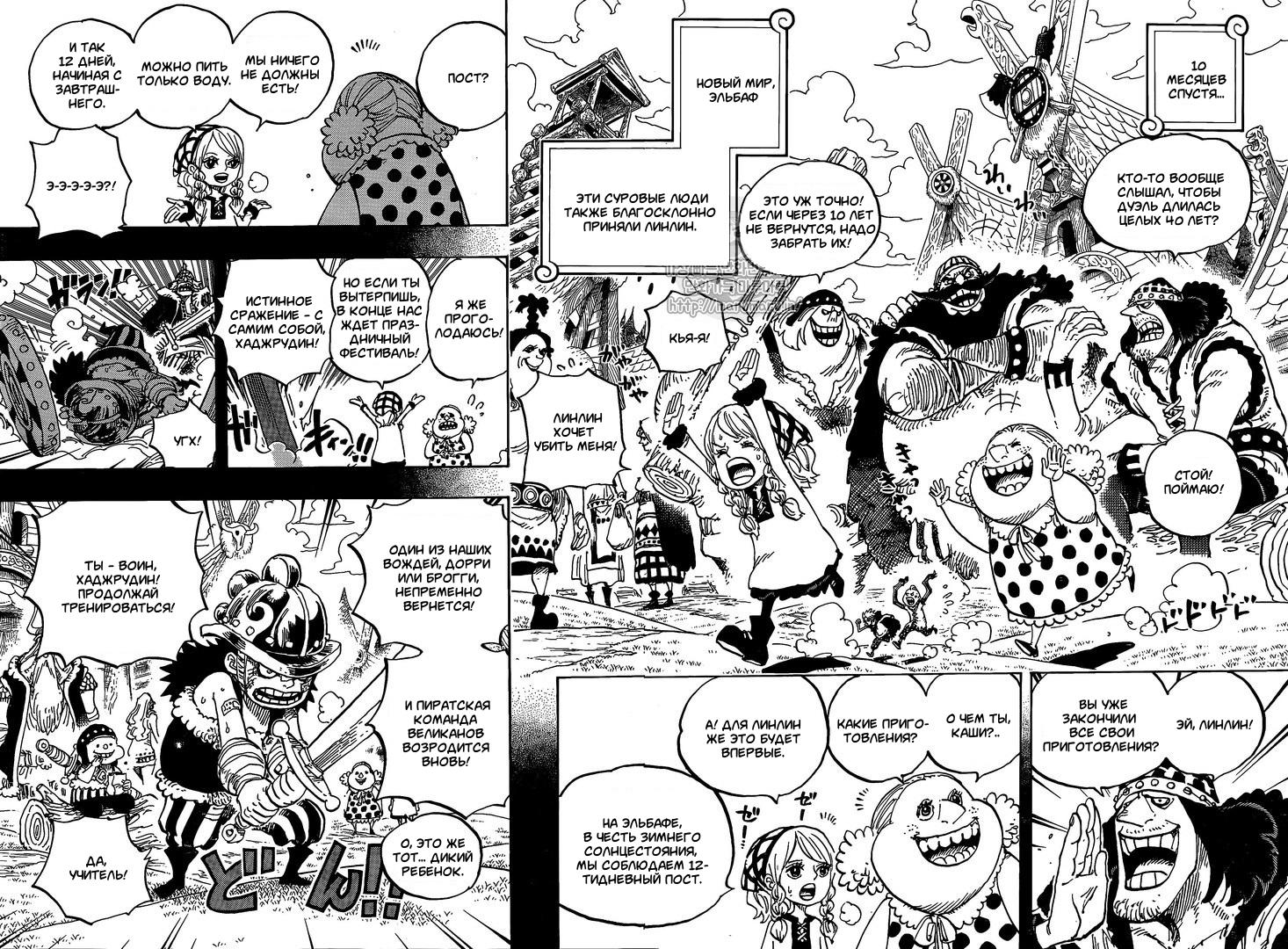 Read One Piece RU Manga Online