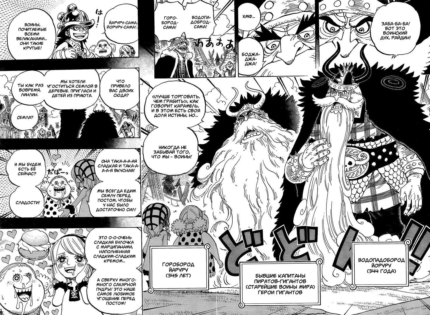 Read One Piece RU Manga Online