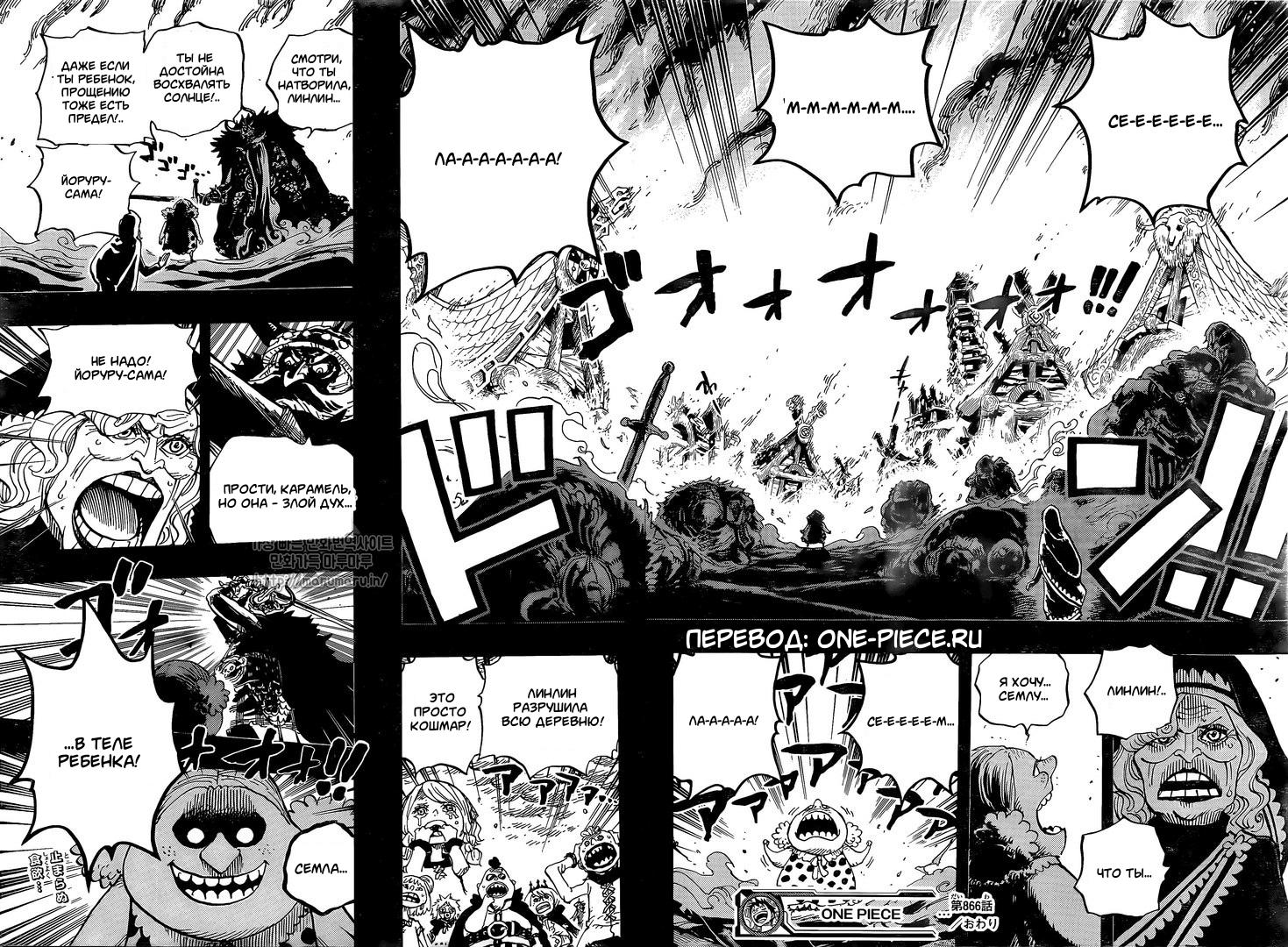 Read One Piece RU Manga Online